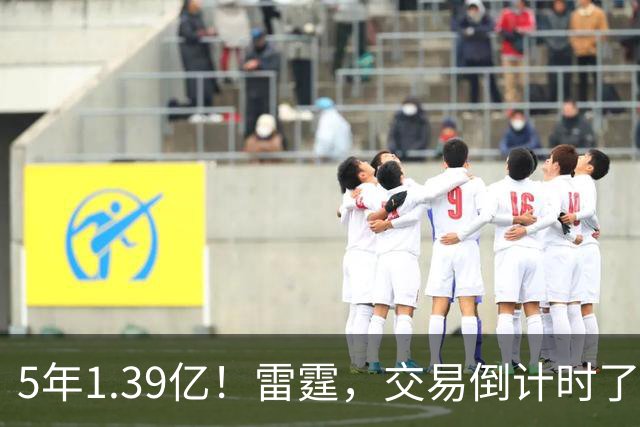 5年1.39亿！雷霆，交易倒计时了！